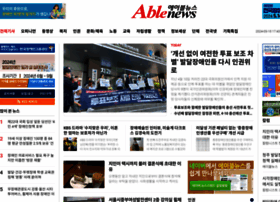 ablenews.co.kr