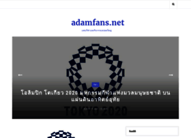 adamfans.net