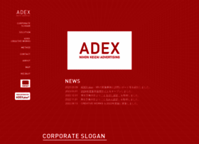 adex.co.jp