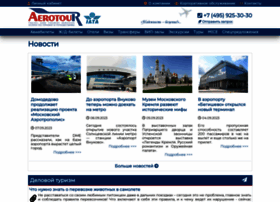 aerotour.ru