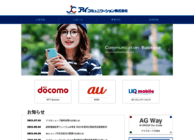 ai-communication.co.jp