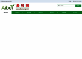 aibeiwang.com