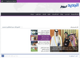 aljadednews.com