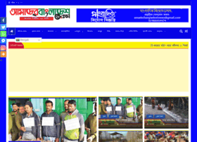 amaderbangladesh24.com