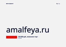 amalfeya.ru