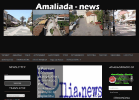 amaliada-news.gr