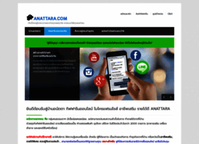 anattara.com