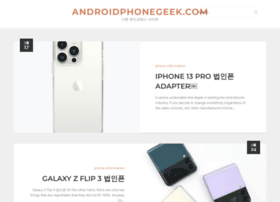 androidphonegeek.com