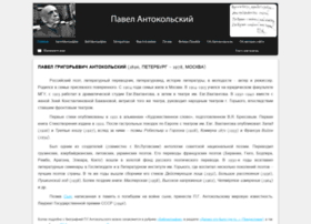 antokolsky.com