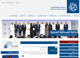 arabjournalismaward.com