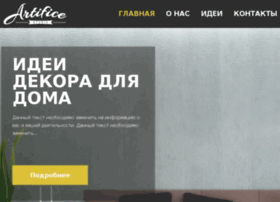 artifice.com.ua