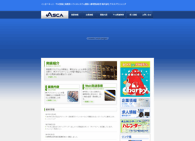 asca.co.jp