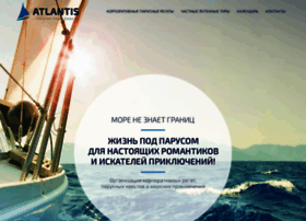 atlantis-sailing.ru