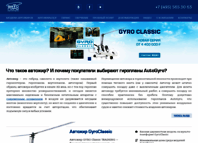 auto-gyro.ru