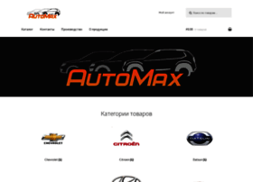 automax.com.ru