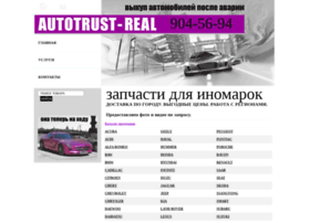 autotrust-real.ru