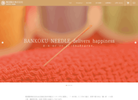 bankoku-needle.co.jp