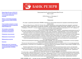 bankreserv.ru