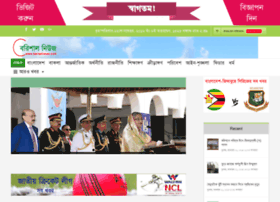barisalnews.com.bd