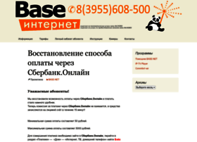 base-net.ru