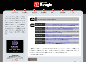 beagle.co.jp