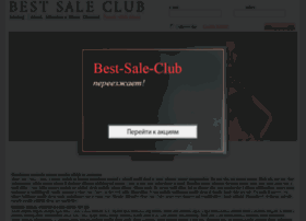 best-sale-club.ru