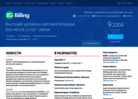bgbilling.ru