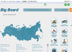 bigboard.com.ru