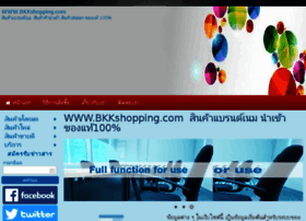 bkkshopping.com