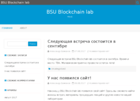 blockchainlab.pro