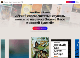 bookmate.ru