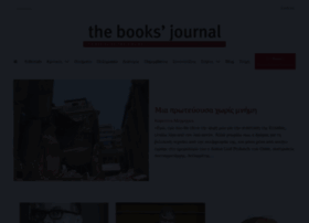 booksjournal.gr