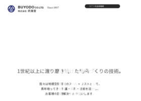 buyodo.co.jp