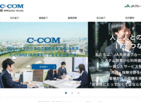 c-com.co.jp