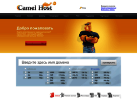 camelhost.ru