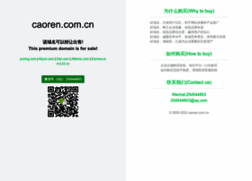 caoren.com.cn