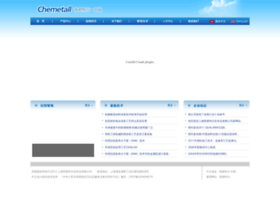 chemetall.com.cn