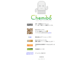 chemibo.jp