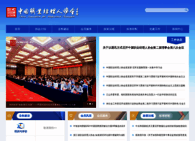 china-capm.org.cn