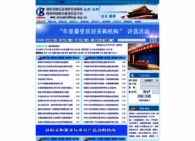 chinabidding.org.cn