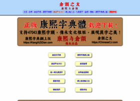 chinesecj.com