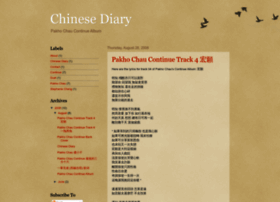chinesediary.com