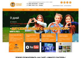 clevercamp.ru