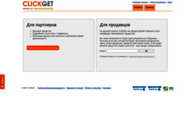 clickget.ru