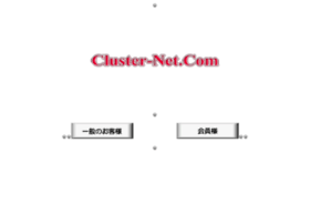 cluster-net.com