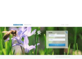 cms.kedacom.com