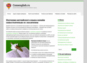 comenglish.ru