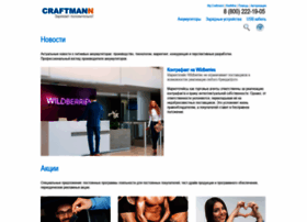 craftmann.ru
