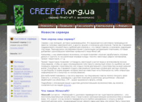 creeper.org.ua