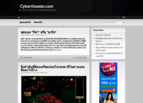 cybertheater.com